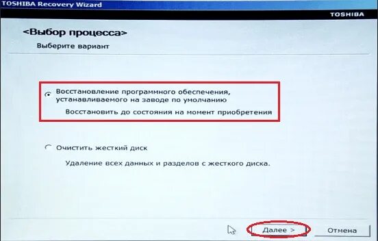 Как скинуть ноутбук до заводских. Сбросить ноутбук до заводских настроек. Сброс ноутбука до заводских. Сброс ноутбука до заводских настроек. Восстановить ноутбук до заводских настроек.