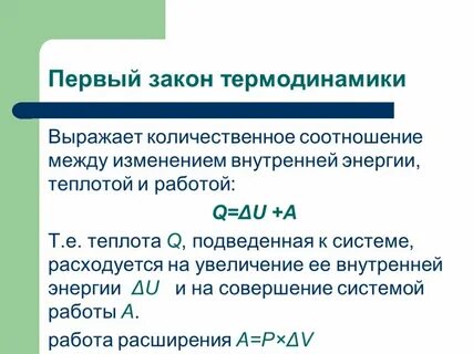 Между изменением 2