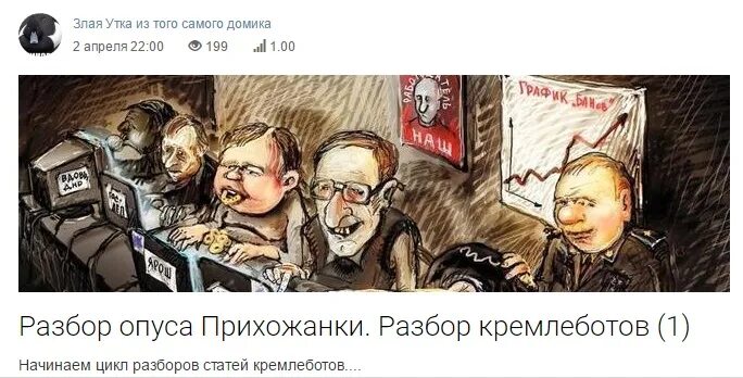 Мальбрук в поход собрался наелся кислых щей. Методичка кремлебота. чубайс засланный казачок. картинки запустили кремлеботов. мальбрук в поход собрался приколы.
