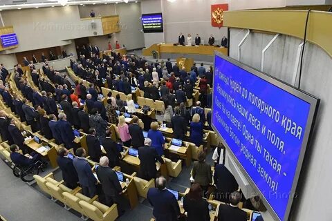 Осенняя сессия госдумы