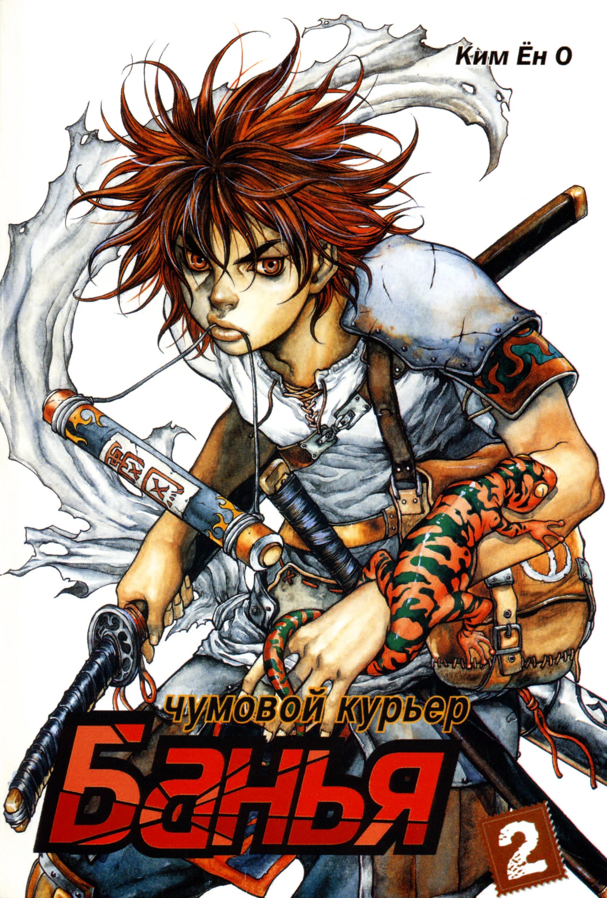 манга жанра боевик. манга экс-арм: экса. манга боевик. агэха ёсина. манга жанра боевик.