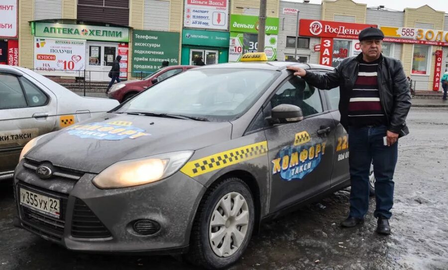 Такси Барнаул. Такси город Барнаул. Такси в городе. Такси бийск номера телефонов