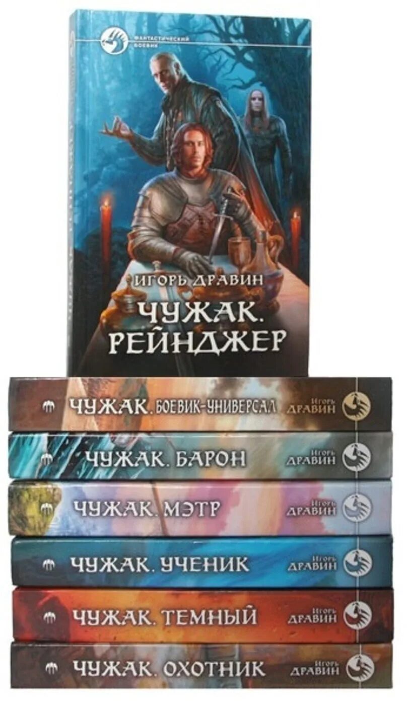 Читать книгу чужак дравин. Карта арланда дравин. драк из книги чужак дравина рисунок.