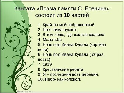 Памяти есенина ноты