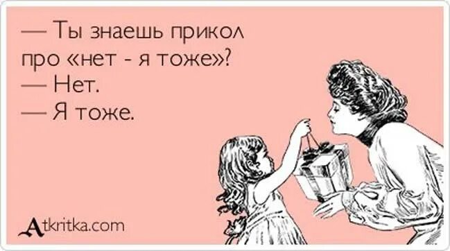 смешные открытки atkritka. смешные дети с надписями. почему прикол. смешные картинки. собеседование картинки смешные.