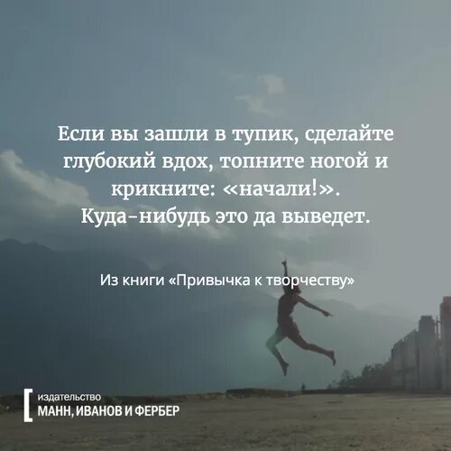 Поставь глубокую. Цитаты про тупик в жизни. Цитаты со смыслом Мотивирующие. Глубокие цитаты. Вдохновение цитаты.