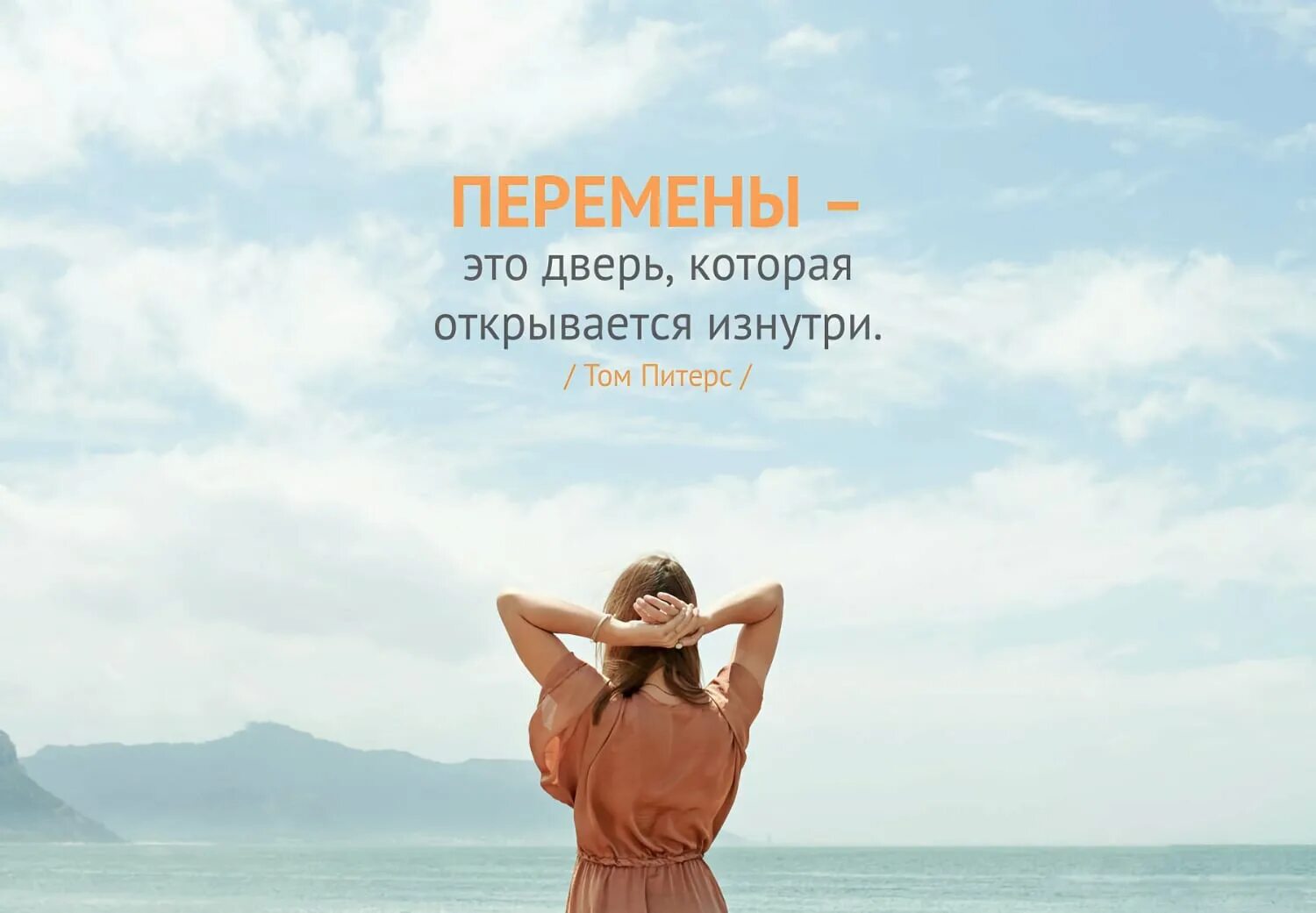 Цель в жизни женщины. Перемены к лучшему. цитаты про перемены в жизни. цитаты про перемены. перемены к лучшему цитаты.