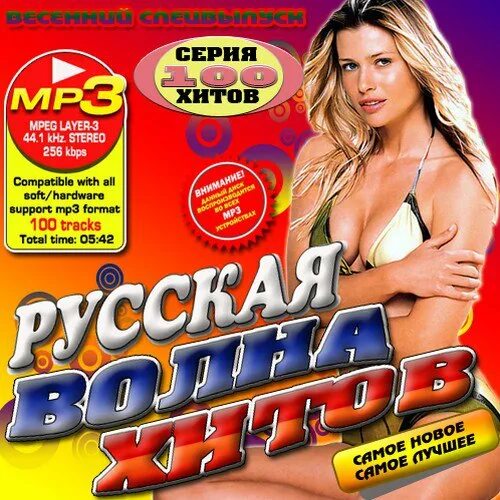 Сборка всех хитов. Сборка всех хитов. Хит парад. Музыкальный сборник ultra. Лепс в сочи.