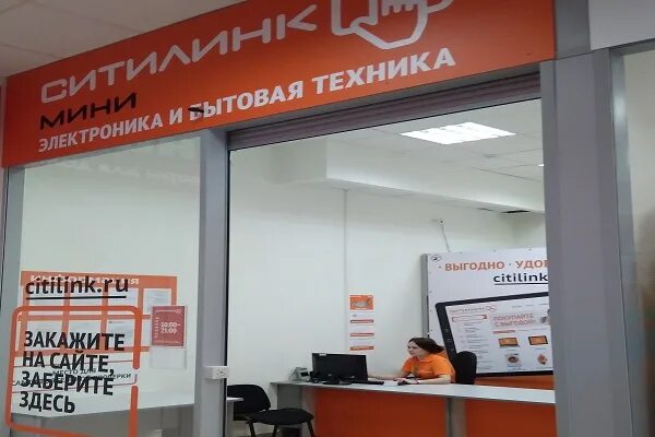 ситилинк саров. магазин ситилинк ульяновск. ситилинк мини магазин. ситилинк саров. ситилинк саров интернет.