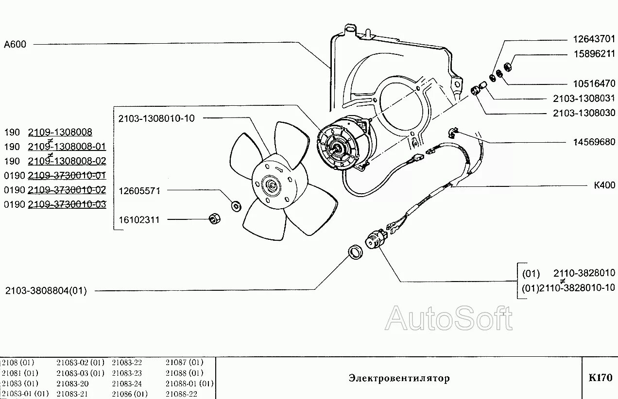 Схема вентилятора ваз 2108 Принудительное включение вентилятора. Lada 2107, 1,6 л, 2011 года тюнинг DRIVE