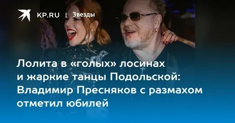 Пресняков почему небо