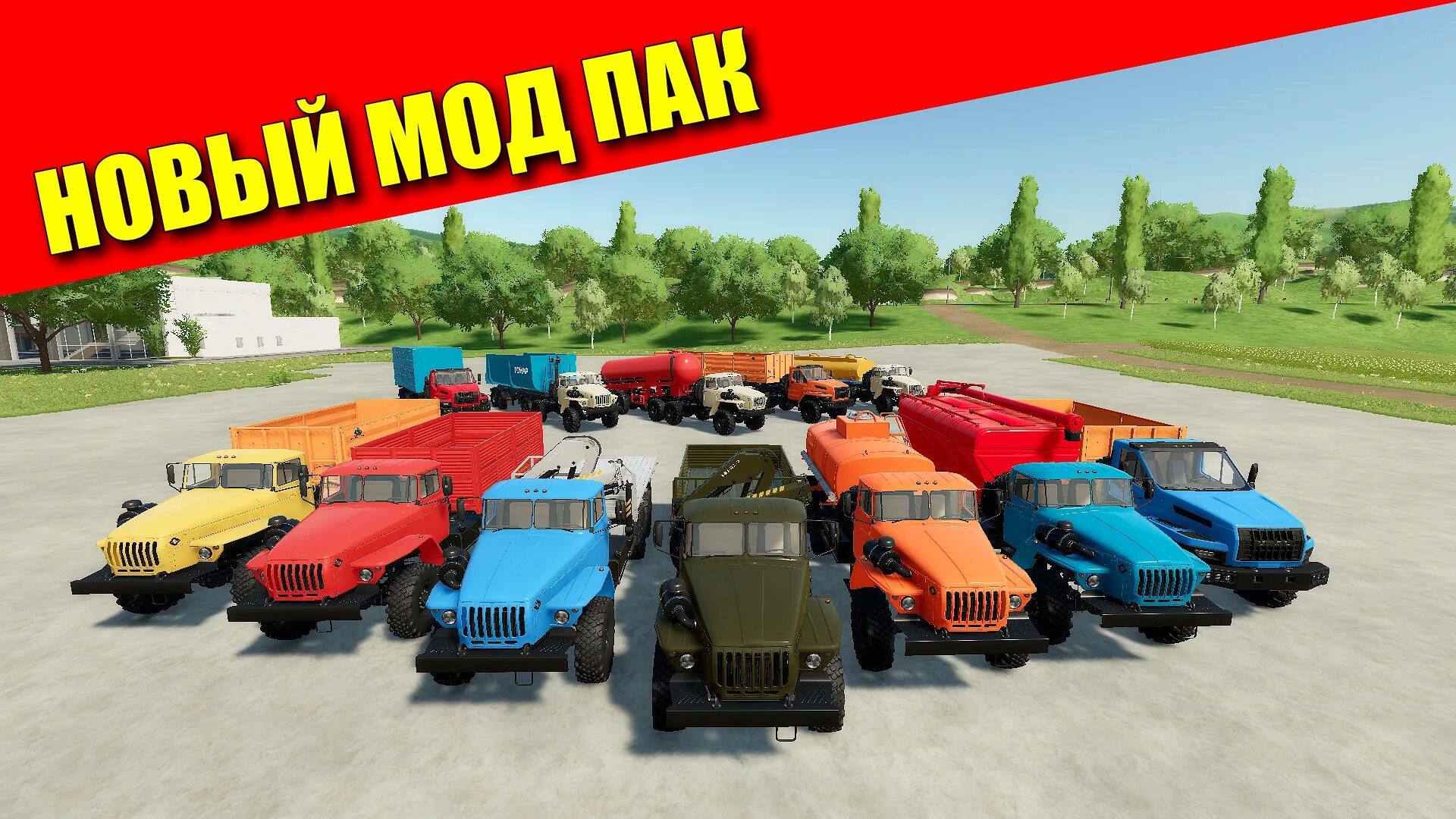 Farming simulator мод на русскую технику. Farming simulator мод на русскую технику. Мод на fs20 мтз. Лтз для fs19. Фс 15 пак русской техники.