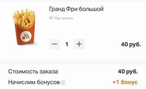 Купер первый заказ вкусно и точка