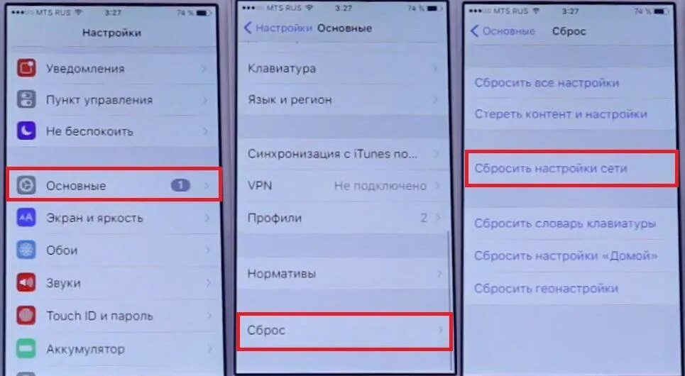 Почему нету сети