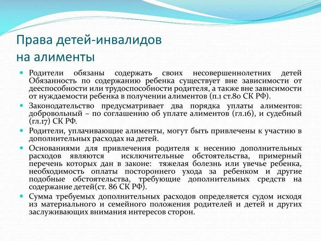 Инвалиду какой группы положен опекун. Льготы родителям детей инвалидов.