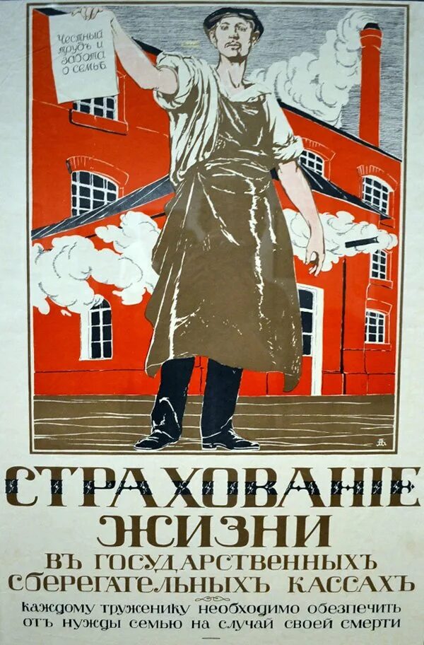 По старым страховкам