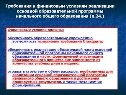 Образовательные организации общего образования это