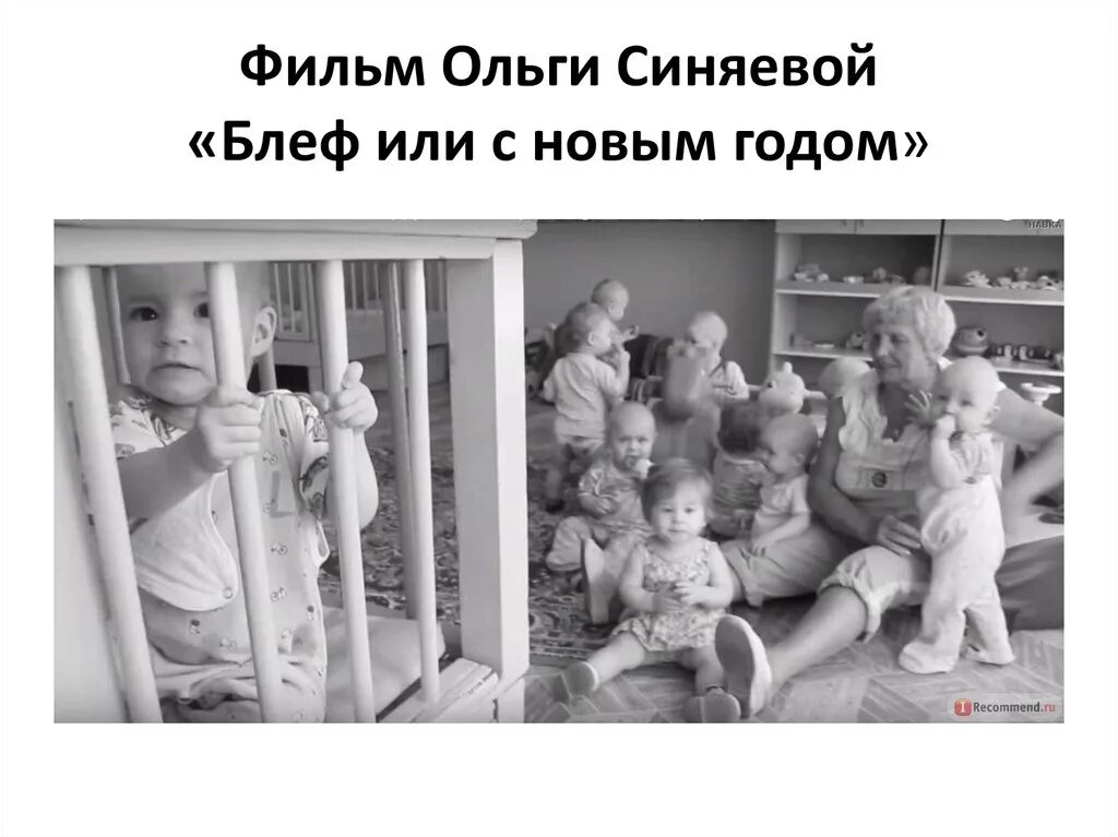 Блеф или с новым. Блеф или с новым годом.