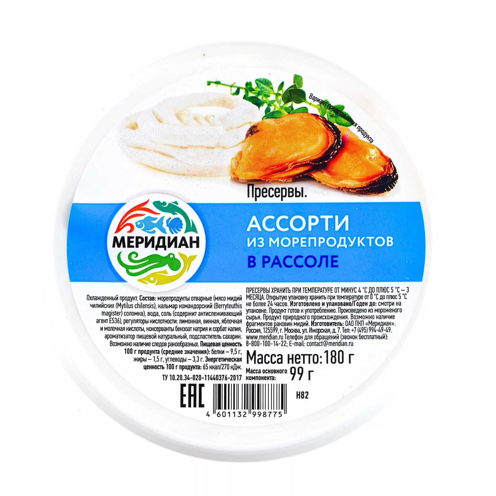 Меридиан ассорти из морепродуктов 180 г. Меридиан ассорти из морепродуктов в рассоле 180 г. Ассорти Меридиан в рассоле 180 гр. Морской микс Меридиан в рассоле 180г.