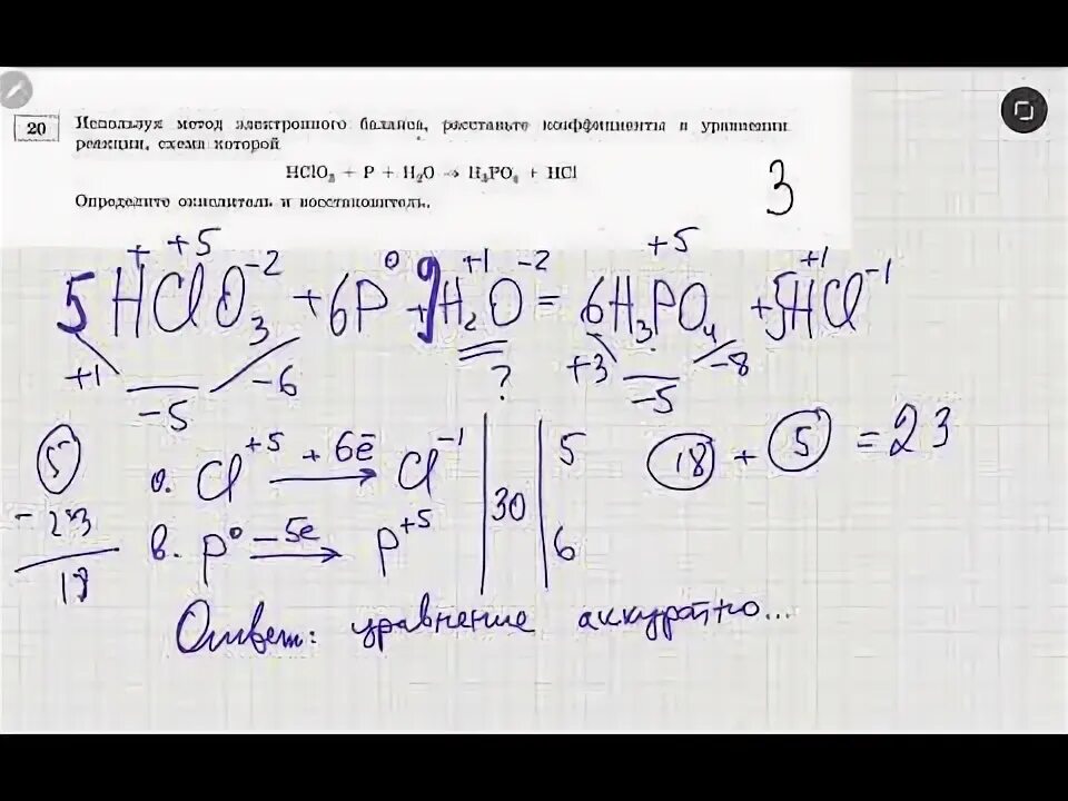 Огэ по химии задание 7. Огэ по химии задание 7