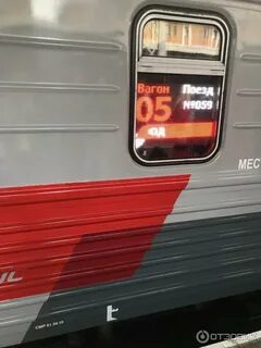 Электричка нижний новгород петербург
