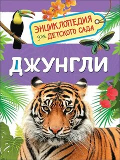 Познавательные книги