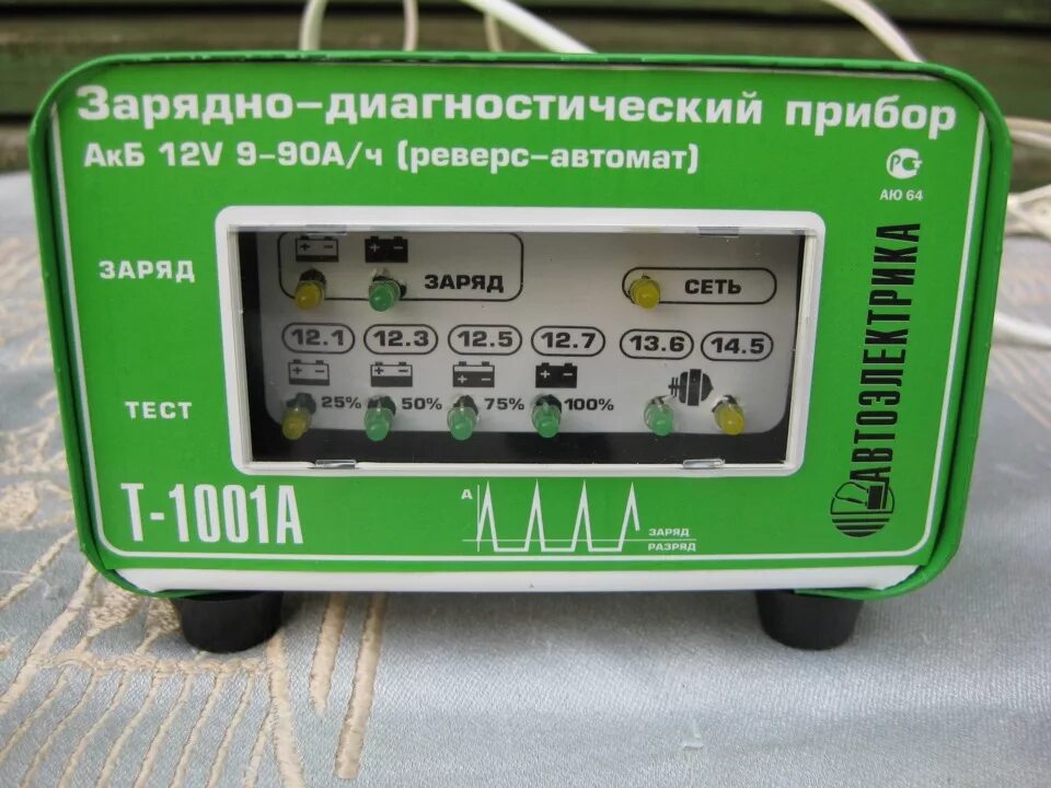 Зарядно-диагностический прибор т-1001а. Прибор автоэлектрика т-1001а ЗУ. Зарядно-диагностический прибор т-1001а инструкция. Зарядно-диагностический прибор т-1001а схема.