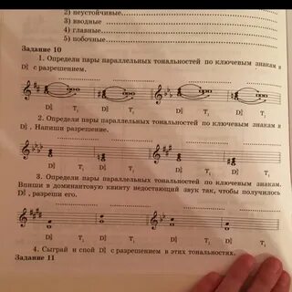 Заключить со мной
