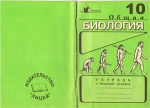 Печатные тетради 10 класс