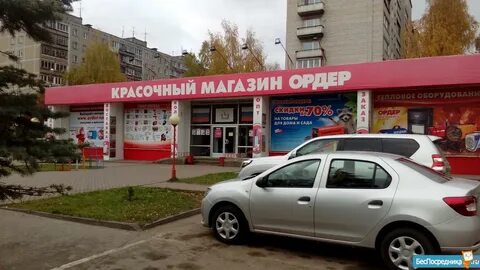 Ордер иваново
