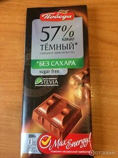 Победа темный без сахара