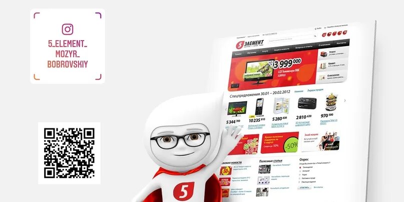 Магазин 5 элемент время работы