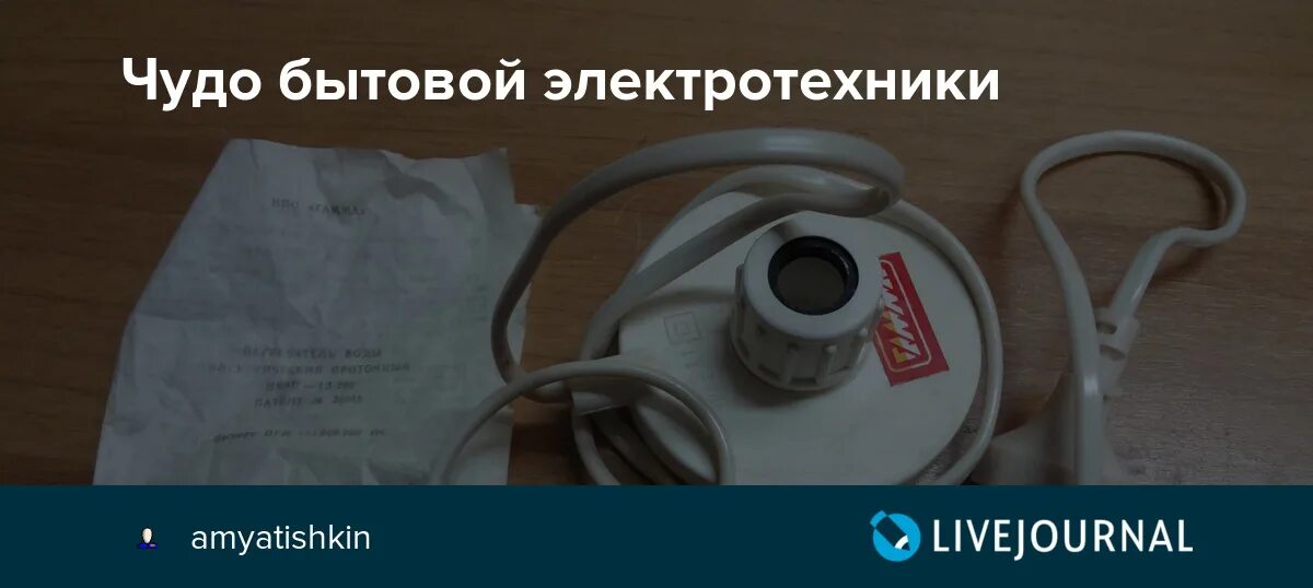 Нпо киловатт. Нагреватель НВЭП. Водонагреватель СССР гамма НПО. Нагреватель воды проточный НВЭП 1.3 220. НПО гамма, Казань, 1,3 КВТ.