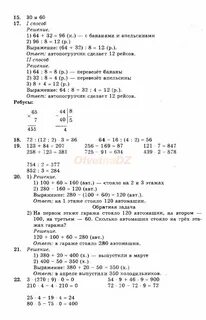 Страница 109 номер 6 120