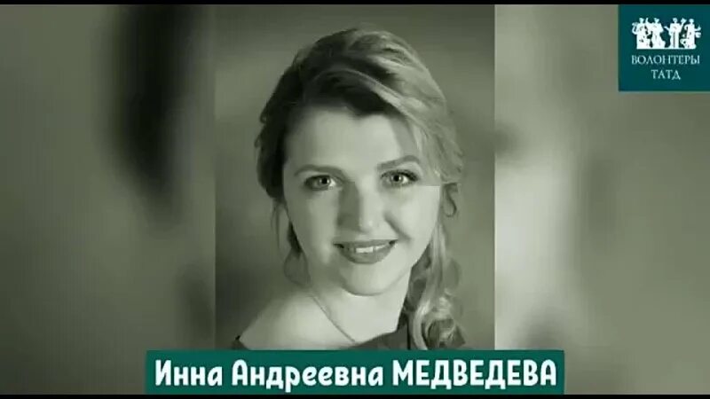 Инну медведеву. Инну медведеву. Инну медведеву. Инну медведеву. Инну медведеву.