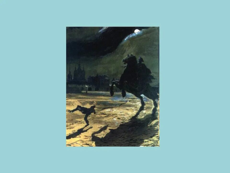 Финал поэмы медный всадник. Бенуа александр николаевич медный всадник. Александр сергеевич пушкин медный всадник герои. С. "медный всадник".