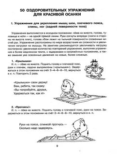 Упражнения для оздоровительной гимнастики для детей