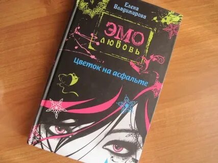 Книга асфальт