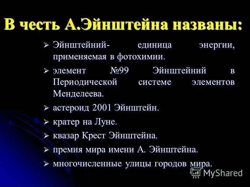 Информация о эйнштейне. Эйнштейн назвал 8 чудом света какое явление. Принцип относительности эйнштейна справедлив. Альберт эйнштейн образование. Сложные проценты в реальной жизни.