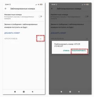 Нашел заблокированный андроид