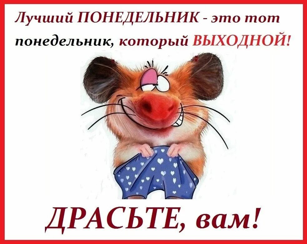 Был один два выходных