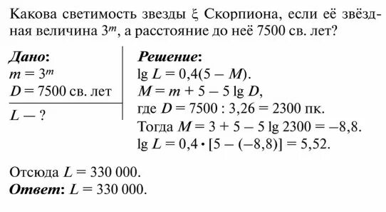 Во сколько раз сириус