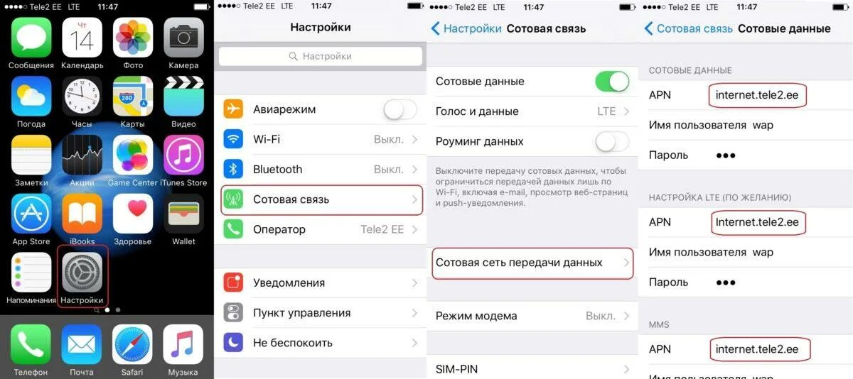 Iphone включить интернет. Настройки айфона. Мобильный интернет на айфоне. Айфон 5 раздача интернета. Раздать интернет с телефона айфон.