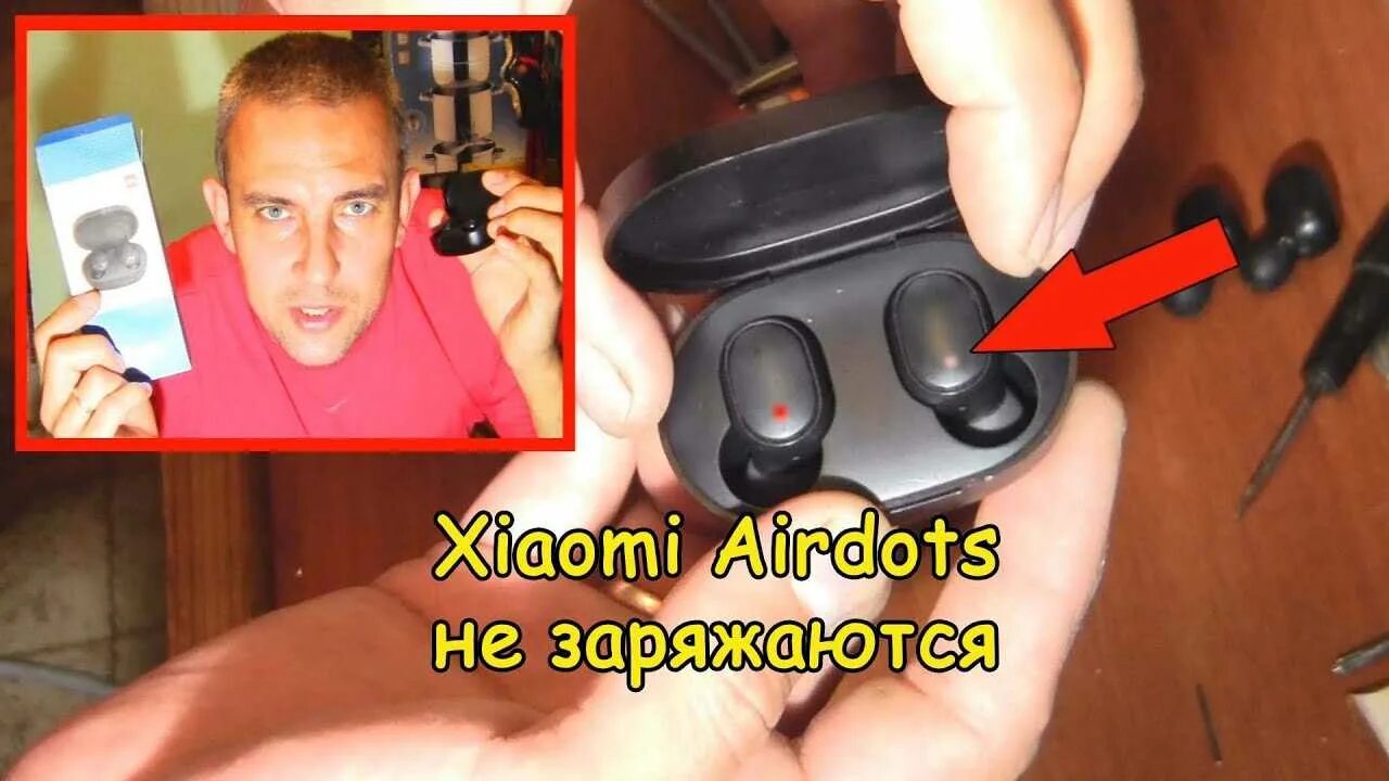 Как заставить работать наушник. Не заряжаются беспроводные наушники. не заряжается один наушник. не заряжается один наушник на airpods. наушники не заряжаются в кейсе.