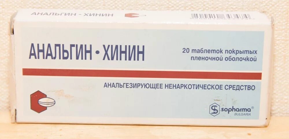 Анальгин хинин от чего. Анальгин хинин. препарат анальгин хинин. хинин таблетки. комбинированный препарат анальгина.