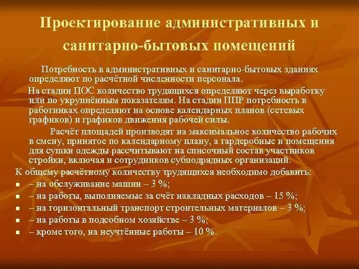 Проектирование административных