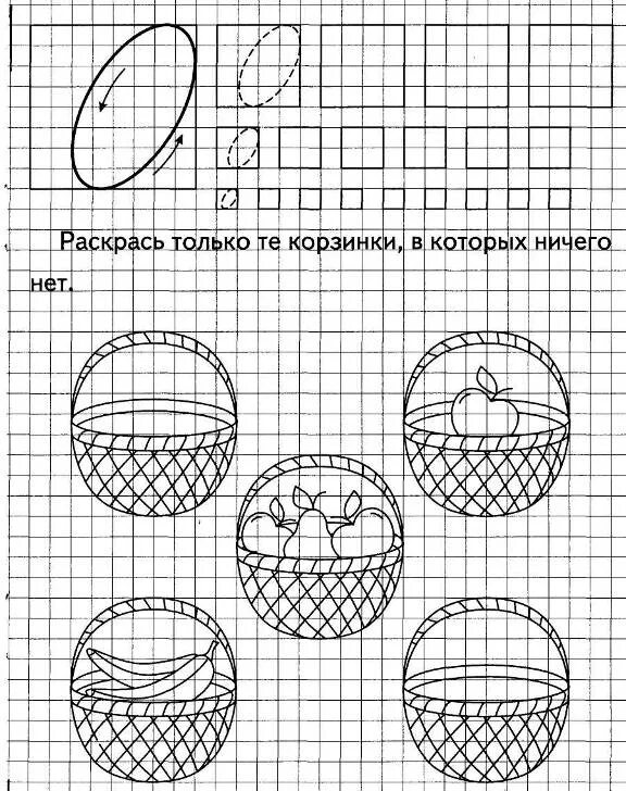 Число 0 конспект. Число 0 задания для дошкольников. цифра 0 задания для дошкольников. число и цифра 0 задания. число 0 цифра 0 задания для дошкольников.