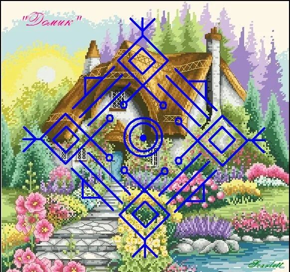 Защитный рунический став для дома. Став дом. Рунические ставы. Рунический символ защиты. Став хранитель домашнего очага.