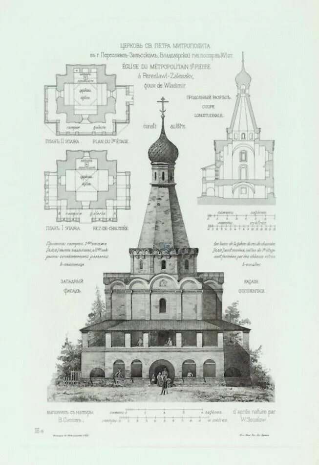 Используя изображение памятников архитектуры на странице