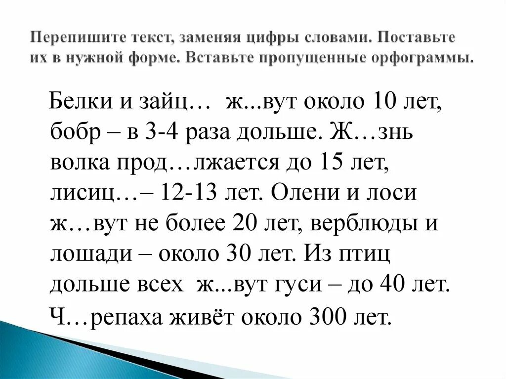 Текст буквы заменены цифрами. Текст цифрами. Текст с цифрами вместо букв. Текст с цифрами вместо букв читать. Замена слов на цифры.